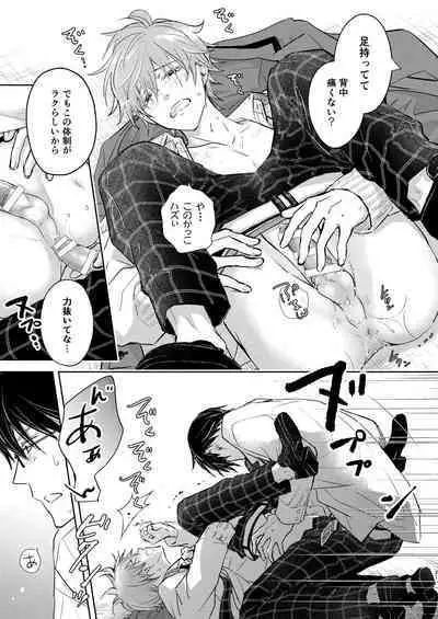 放課後の、ぼくら。