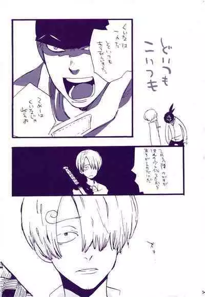 Michi ni Namae o Tsuketa no wa Dare? 3