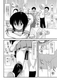 [Chimee House (Takapi)] Chiru Roshutsu 7 [Chinese] [UAl汉化组] [Digital]