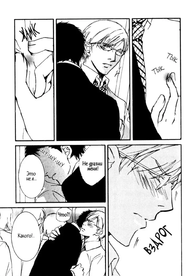 Uso to Coffee to Amai Kiss