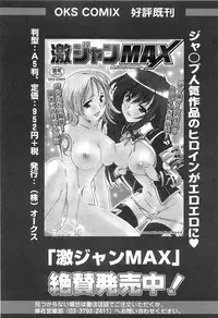 [Anthology] Erocure All Stars DX Precure Eroparo