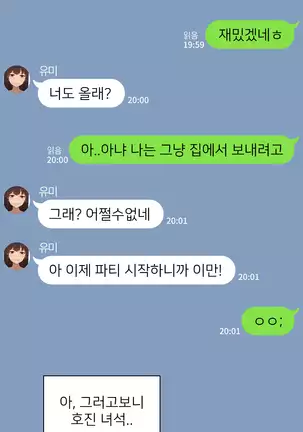 There's Something Loose in Her Head (uncensored)