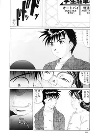 [Ah ! My Goddess] Nightmare Of My Goddess (vol.4)