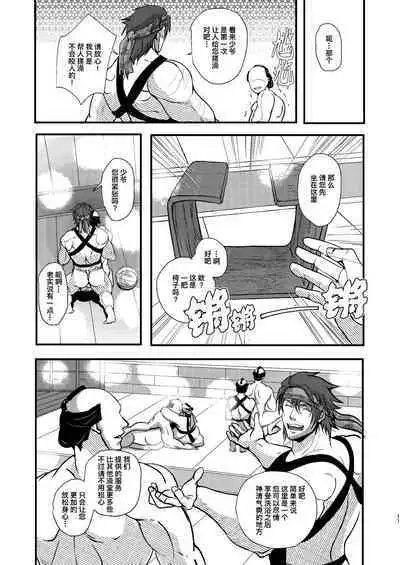 Yu ni Irite Yu ni Irazare｜似澡非澡只为操