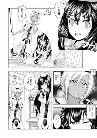 [Utsuro na Hitomi] AR*A Mind-control Manga (ARIA)