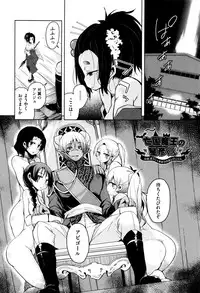 [Narusawa Kei] Boukoku Maou no Hoshihiko-kun