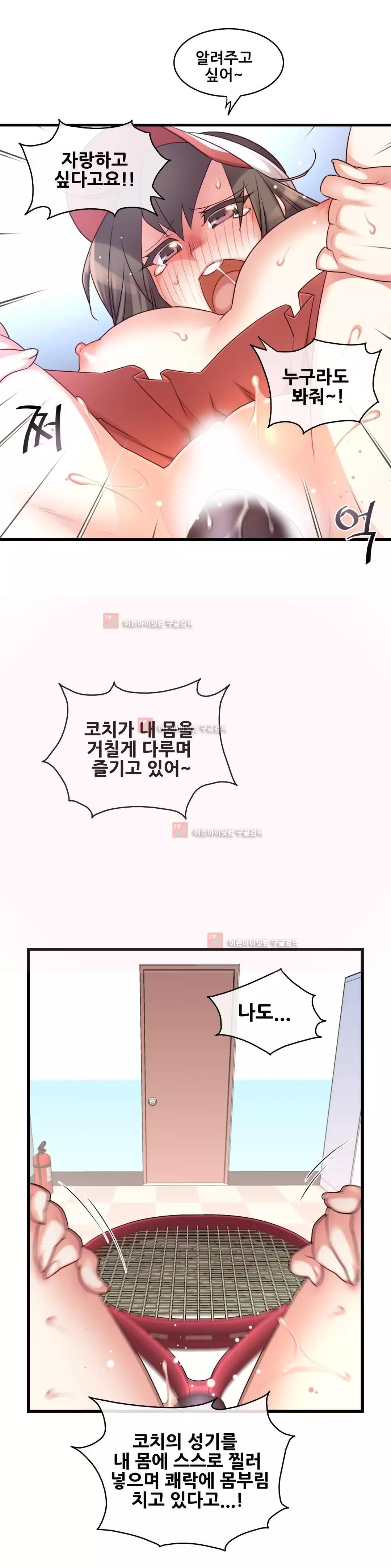 Master in My Dreams Ch.90-125