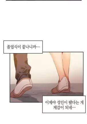 Hari's Lumpy Sharehouse Ch.0-29