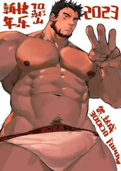 [BIGGYM]CHOGOKIN-002[Chinese] [马栏山汉化组&桃紫 ScoTT_TT] [Decensored]