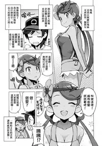 (C92) [Funi Funi Lab (Tamagoro)] MAO FRIENDS (Pokémon) [Chinese] [final個人漢化]