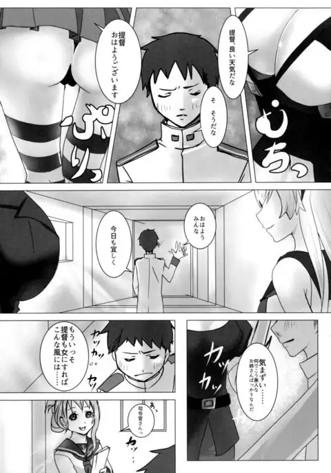 Karui Onna to Yobanaide