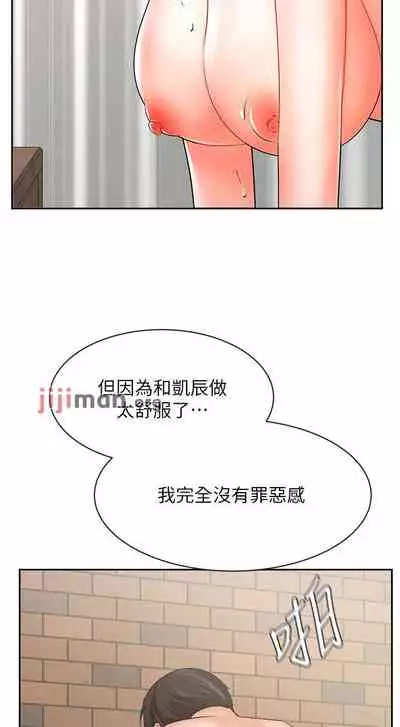 【周一连载】业绩女王（作者：洗髮精&耀安） 第1~39话