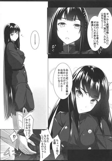 Boku no Nobbu ni Daikoufun!?