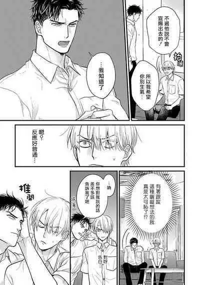 Tabetemo Oishiku Arimasen 2 | 尝起来一点都不好吃 2 Ch. 6-20