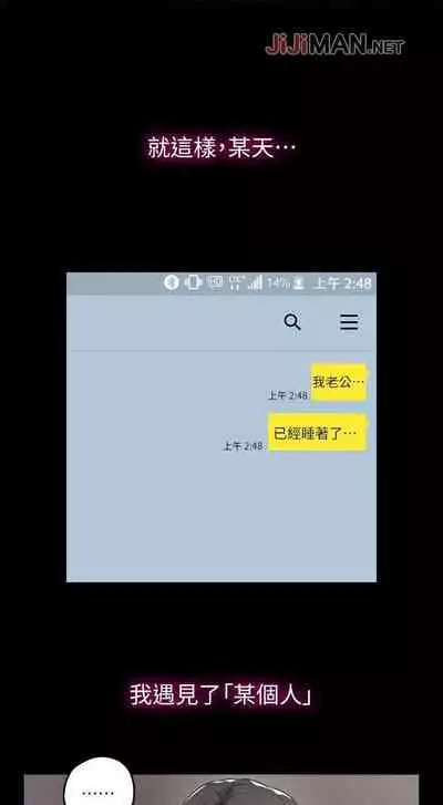 【周六更新】邻居人妻（作者：李周元 & 頸枕） 第1~50话