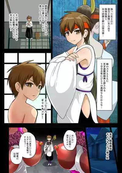 [Akuochisukii Kyoushitsu (Akuochisukii Sensei)] Youkai Gal Cure VS Tensai Shounen Taimashi Hyuuga Takeru