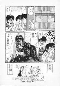 [Tennouji Kitsune] Rape + 2πr Vol 2