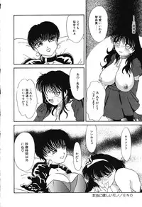 [Hisatomi Shintarou] Nounai Mayaku