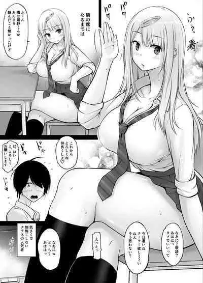 Tonari no Shiro Gal Kotani-san