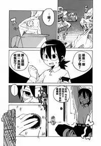 [Takatu] Mamma Mia! [Chinese] [篆儀通文書坊漢化]