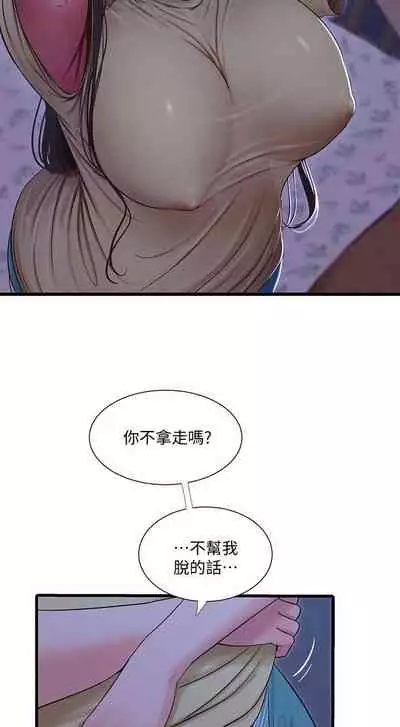 【周四连载】亲家四姐妹(作者:愛摸) 第1~61话