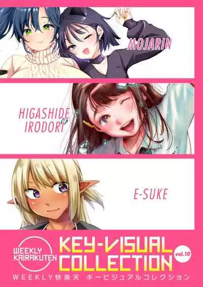 WEEKLY Kairakuten 2021 No.17