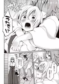 [majoccoid] Kyou Boku wa Oinari-sama (Kyonyuu) ni Doutei o Ubawaremashita