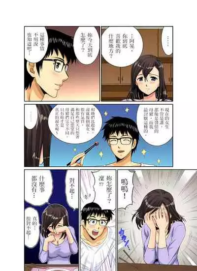 [海野留珈] 異常情色的理髮店爆乳阿姨～要不要試試看大人的服務呢？ 1-3話