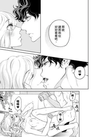 将妳的一切全部拥入怀中~交往0日、立刻结婚！？~ 01-25 Chinese [拾荒者汉化组]