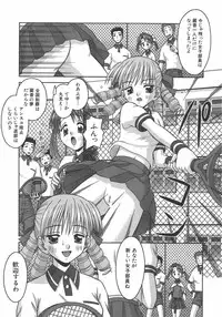 [Tomohara Michiya] Amai Tsubomi