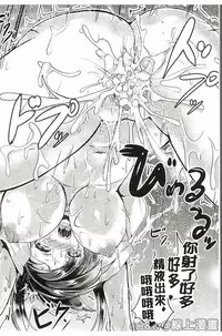 [Anthology] Bessatsu Comic Unreal Teisou Kannen Gyakuten Hen [Chinese]