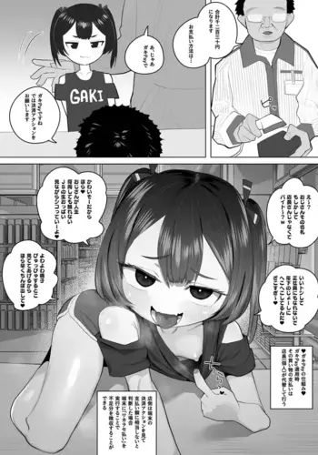 [Genki Tarou] Rei no Kessai Appli Mousou [Japanese, English]