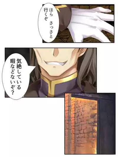 異世界で女神を寝取って淫紋●教 5巻