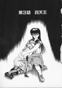 [Tennouji Kitsune] Rape + 2πr Vol 2