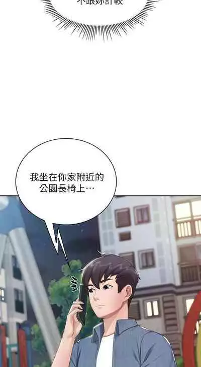 Coffee Shop chi 01-12 Manhwaroshi