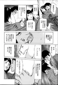 Men's Gold Special Edition - Hazuki Kaoru Hitozuma 13-ri no Hna Taiken 2013-10