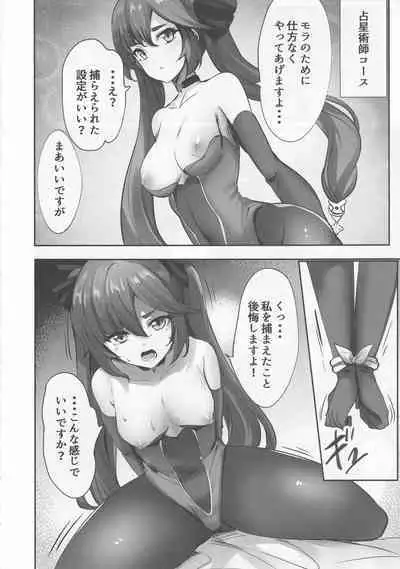 (C101) [SOTIKOTI (soramoti)] Teyvat Himitsu Club (Genshin Impact)