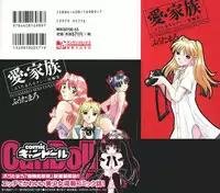 [Futamaro] Ai-Kazoku