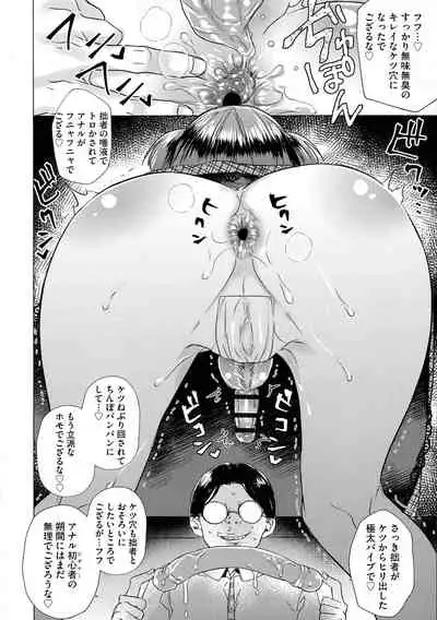 Yugande wa iruga are wa koidatta.