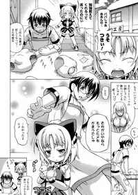 [Shiina Kazuki] Inran Ningyou Hime