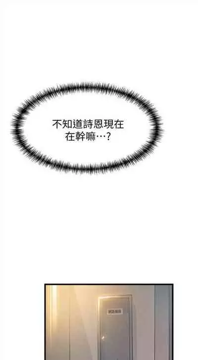 [週日] [Gyou & husky team] 弱點 1-107 官方中文（連載中）