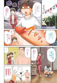 [Chiba Tetsutarou] Tricolor Highschool