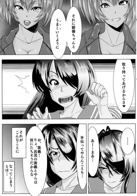 Urakan -Roryuu urakan 36shiki-