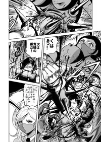 女体破砕!ドリル拷問機