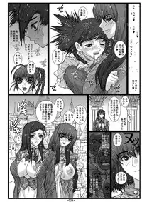 (C69) [Coburamenman (Uhhii)] Mai-In (Mai-Otome)