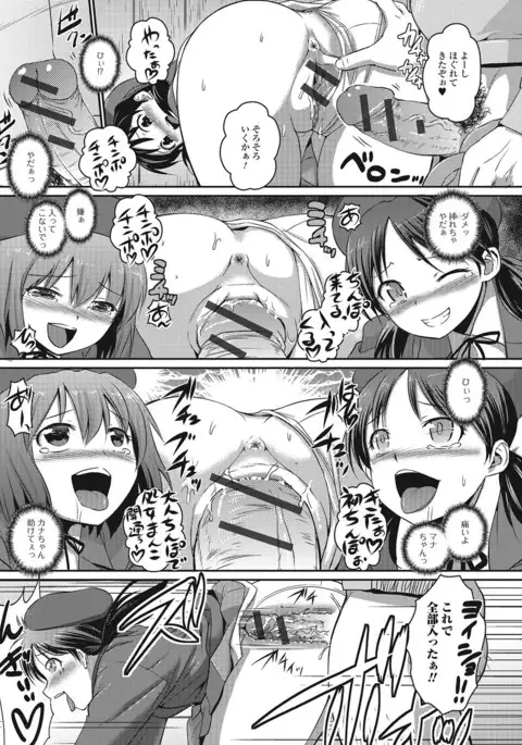 Fujouri na Nyotai Kousoku