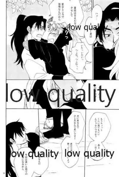 (C91) [ちきちき (てく)] りこまのさいろく3 (落第忍者乱太郎)