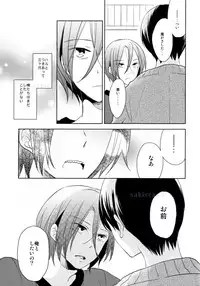 (HaruCC19) [Kome (Satou Memeko)] Kimi to, Sex Shitai. (Free!)