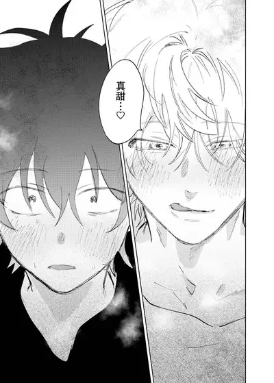 Kaji Daikou no Babumi Zeme | 家务代理男妈妈攻