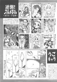COMIC AUN 2007-12 Vol. 139